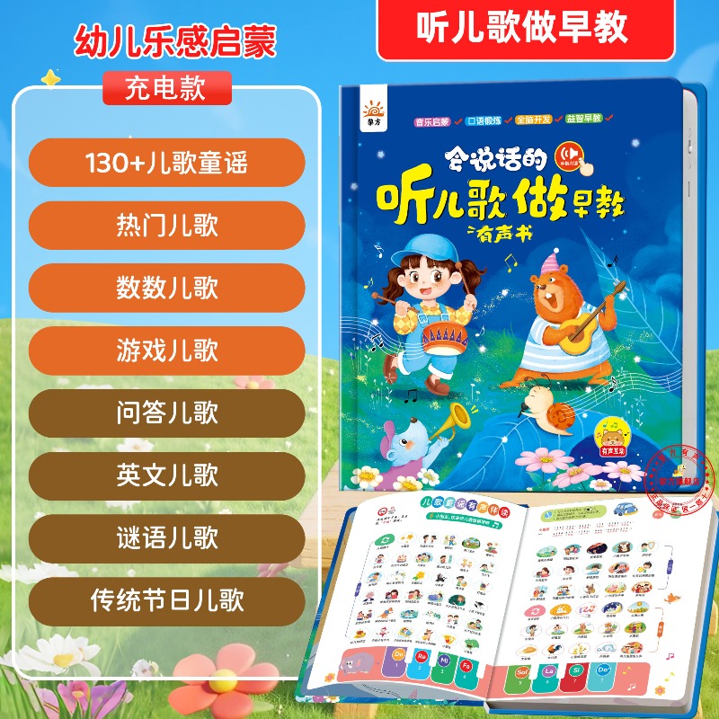 Audio Music Kids - 童謡早期教育タッチトゥリードサウンドブック 子供向け音楽学習オーディオ教育玩具ブック 未就学児向け