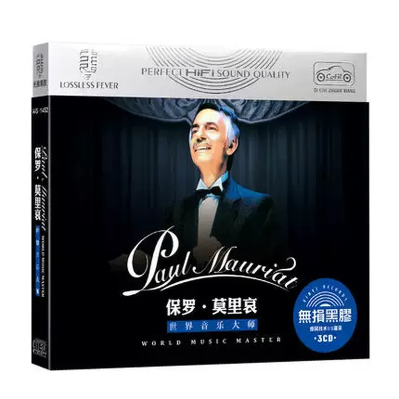 Audio Music Cd - 本物のポール・モリエールクラシックライトミュージックCDアルバム、カーステレオ用ロスレス音質、ビニールレコードスタイルのオーディオディスク