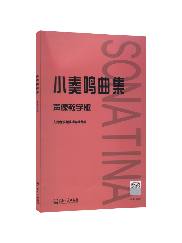 Audio Music Editing - Book-Winshare ソナティーナコレクション オーディオビジュアルティーチングエディション