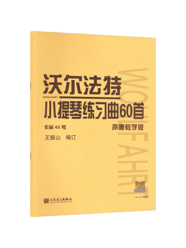 Book-Winshare 60 Violin Practi - Audio Music Editing のレビューと価格