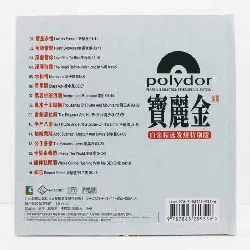 クラシック・オールディーズ音楽CD、ポリグラム・セレクション - Audio Music Editing のレビューと価格
