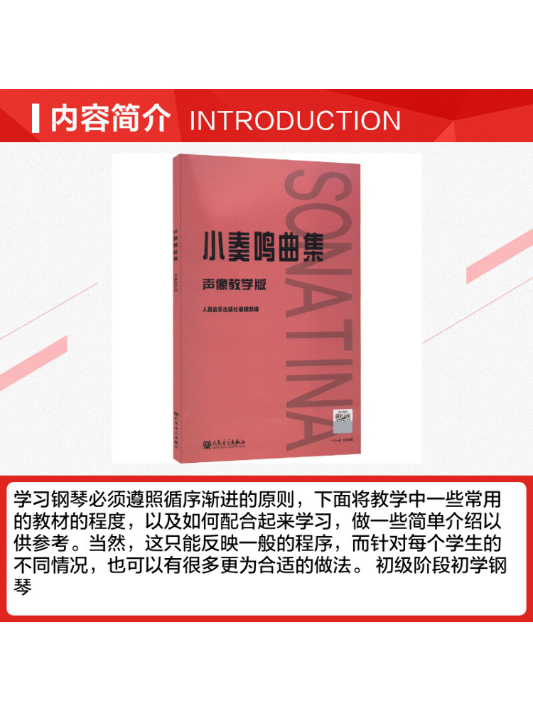 Book-Winshare ソナティーナコレクション オーデ - Audio Music Editing のレビューと価格